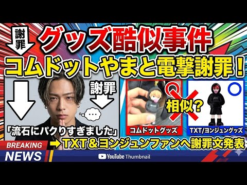 txt ヨンジュン」のYahoo!リアルタイム検索 - X（旧Twitter）を