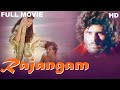 Rajangam Full Movie HD Vijaya Shanthi Chandrasekar Manorama Sankar Ganesh