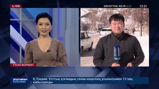 ӨЗБЕКСТАН ҚАЗАҚСТАНДЫҚ ТАУАРЛАРДЫ АКЦИЗДІК САЛЫҚТАН БОСАТТЫ