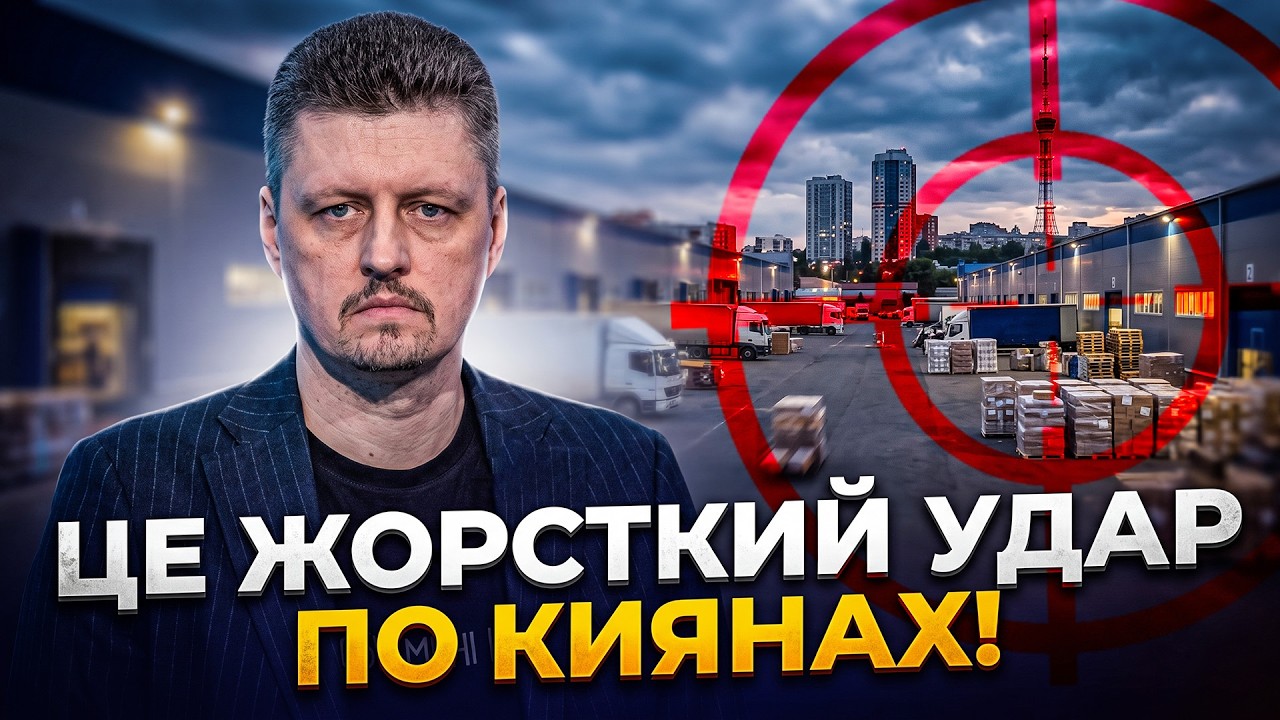 💥Ворог намагається влаштувати голод у Києві! Чи оговтається бізнес після у?