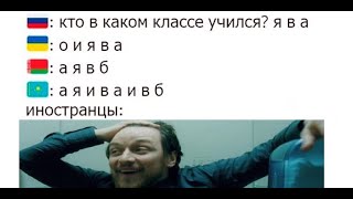 Лютые приколы. В каком вы классе учитесь?