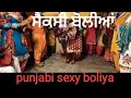 Sexy Hot Boliyan Punjabi Non Veg Boliyan Punjabi Ladys Sexy Boliyan