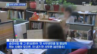 Download lagu [중국 사고]'아들 소방관된 것도 모르고'…안타까운 사연들 mp3