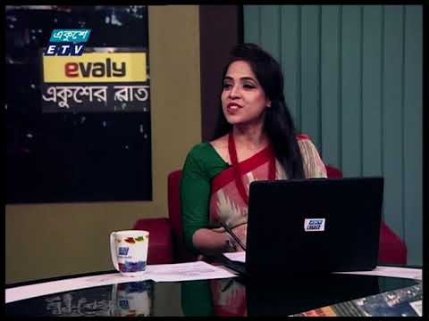 Ekusher Rat || একুশের রাত || 01 December 2020 || ETV Talk Show