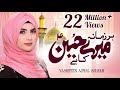 Har Zamana Mere Hussain Ka Hai Yashfeen Ajmal Shaikh Mola Imam Hussain A S Manqabat 2021 1442