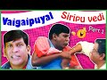Vaigaipuyal Siripu Vedi Part 1 | Vadivelu Comedy scenes | Madhurey | Kadhale Jayam