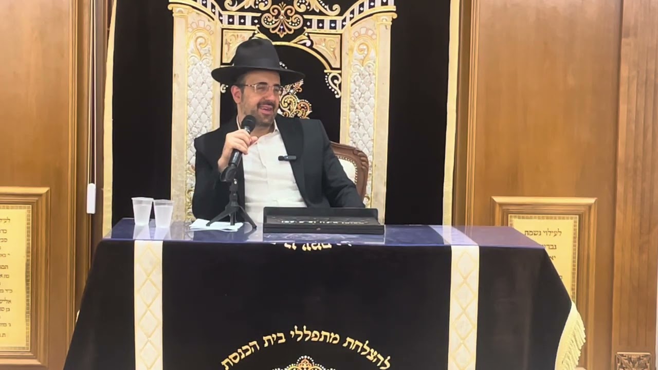 שיעור הרב הגאון מאיר אליהו שליט״א פרשת ניצבים תשפ״ו בית הכנסת ״יוסף תהילות״ ?