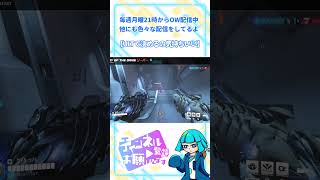 【OW】リーパーウルト楽しい #shorts #overwatch #オーバーウォッチ #vtuber #ゲーム配信