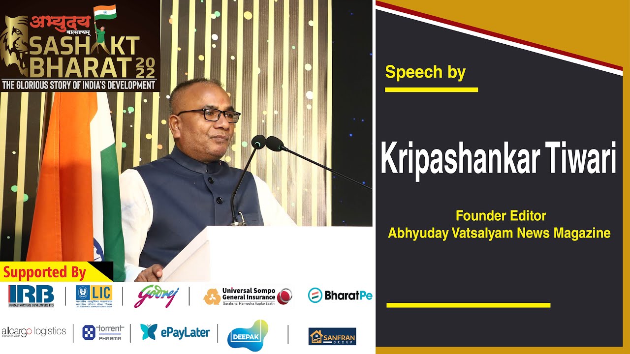 Mr. Kripa Shankar Tiwari's speech at "Sashakt Bharat" coffee table book launching ceremony