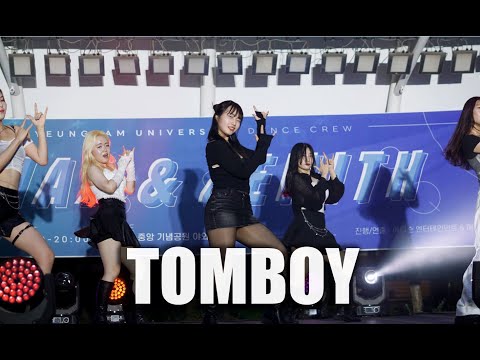 [MAX&ZENITH] 45회 정기공연 (여자)아이들/(G)I-DLE - TOMBOY DANCE COVER / KPOP IN PUBLIC