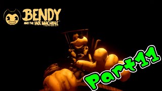 【ホラーゲーム】いよいよ最終章へ！！！　11夜目【Bendy and the Ink Machine】