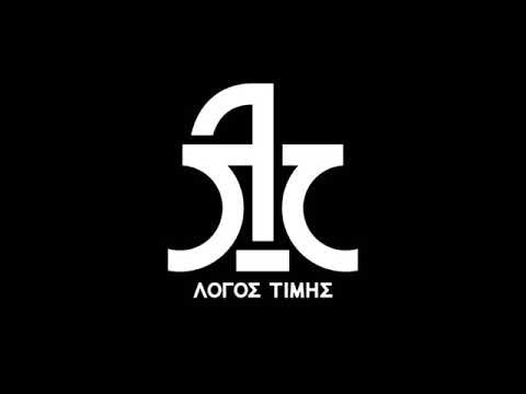 Λόγος Τιμής - Μαζί μας ζήστε το