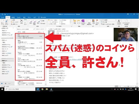 スパム対策 - 定義