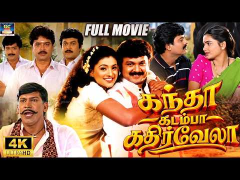 Kandha Kadamba Kathir Vela