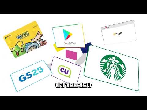 틀린그림찾기:경품응모게임 기프트카드 문화상품권 두뇌퍼즐