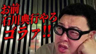 【大阪】あべのルシアスでおっちゃんに絡まれた/ホテルで不気味なおっさんに遭遇した