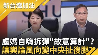 中市府稽查失職? 豬農羈押涉偽造文書!  藍營救盧媽護航