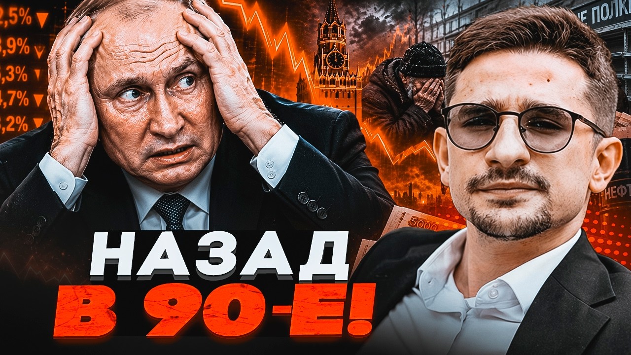 💥ЦЮ КРИЗУ ВЖЕ НЕ ЗУПИНИТИ! Кремль пішов на крайні заходи. Росіяни ШОКОВАНІ / 