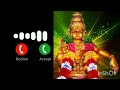 Ayyappa Ringtone Ayyappa Message Tone Ayyappa Songs Saranam Ayyappa Ringtone Ayyappa Ayyappan