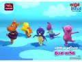 The Backyardigans Intro Sinhala
