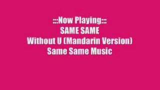 Same Same - Without U (Mandarin Version)