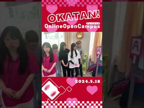 【OKATAN】続！保育入門クイズ！【OCPB】 #Shorts