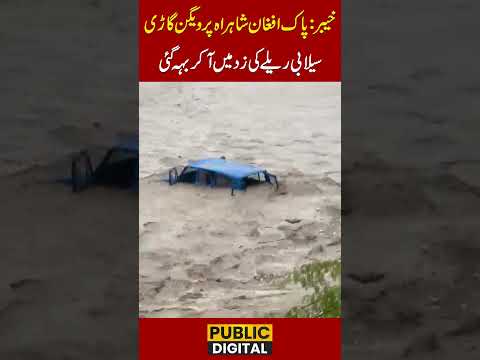 Khyber: Passenger Van Swept Away by Flash Flood on Pakistan-Afghanistan Highway