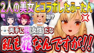 イナアイリスとのコラボでエルフレに男扱いされたことをちょっとキレるふーたん【不知火フレア/ホロライブ切り抜き】