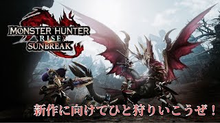 新作が出るからそれまでモンハン「参加してｗ」