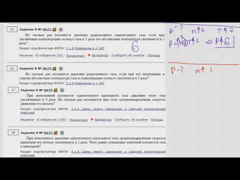 ЕГЭ физика Задание 8#8673