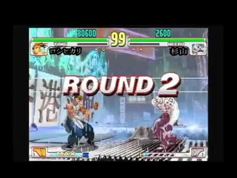 Sugiyama (Necro) vs. Roshihikari (Yang) #2 - STREET FIGHTER III 3RD STRIKE