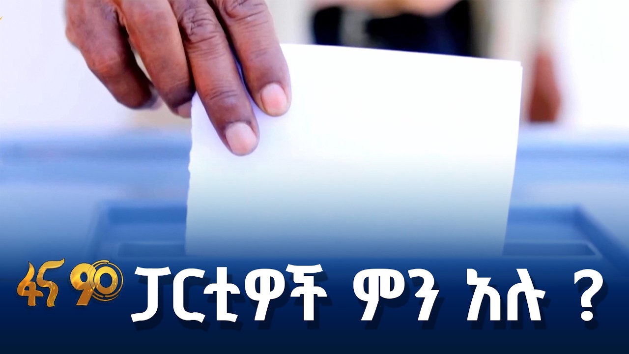 ሰላማዊ ምርጫ