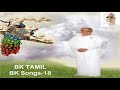BK Tamil BK Songs 18