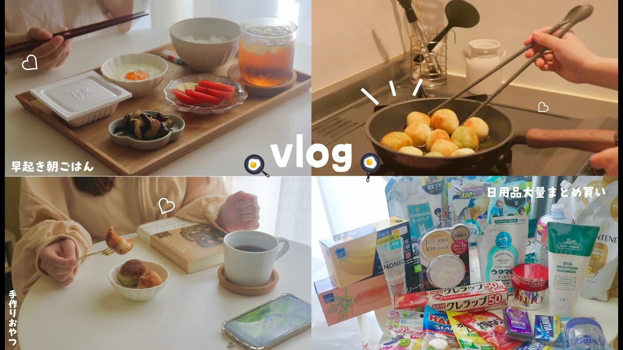 【vlog】早起きして和食朝食作る🍳マツキヨ日用品爆買い🧺手作りお菓子で充実した午後の過ごし方🍮🌥