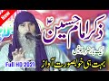 Qari Liaqat Ali Faridi || Zakir || Muhram Waqia-e-Karbala || Sialvi HD Movies