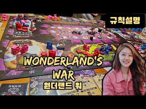 원더랜드 워 규칙설명 5분 & 4인플 영상!!