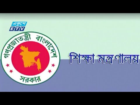 এইচএসসি ও সমমান পরীক্ষার ফল ঘোষণা শনিবার | ETV News