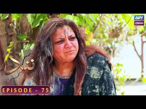 Nand - Episode 75 - Shehroz Sabzwari - Minal Khan - ARY Zindagi Drama