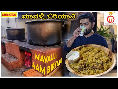 Early Morning 4 AM Biryani at Mavalli Biriyani, Bengaluru | Kannada Food Review | Unbox Karnataka