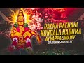 PACHA PACHANI KONDALA NADUMA PANDALA RAJAMU AYYAPPA SWAMY DJ SONG DJ MIX BY DJ NITHIN SUREPALLY