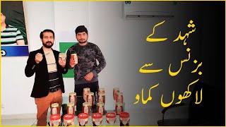 Shehad Wala Business Shoroo Kero  | Mega Success Pakistan | Shakeel Ahmad Meer