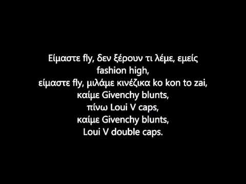 19. Slogan - Α' Προβολή (Ft.SNIK) στίχοι - lyrics