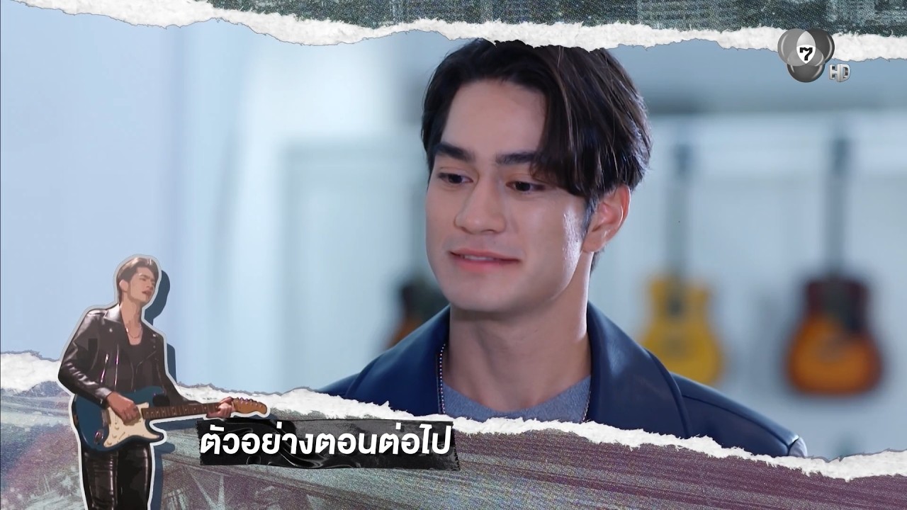 ตัวอย่าง ลูกผู้ชายหัวใจเพชร EP.29 | 28 ก.ค.69