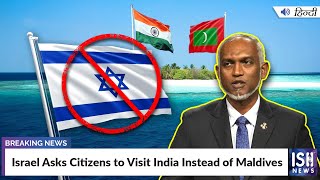 Israel Asks Citizens to Visit India Instead of Maldives