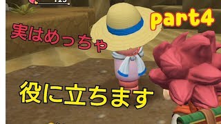 虫は見かけによらないことを教えてくれた　ドラゴンクエストビルダーズ2　part4