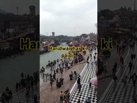 Haridwar har ki paidi #haridwar #ganga #haridwarlive #haridwarganga