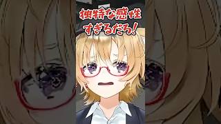 「独特な感性すぎる!!」風水の話→とんでもない連想するルーナに困惑するポルカwww【ホロライブ】