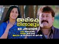 Arike Ninnaalum China Town MG Sreekumar KS Chithra Jassie Gift Santhosh Varma