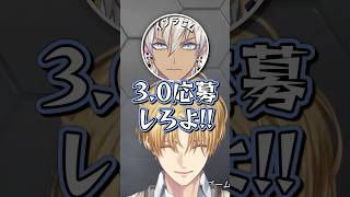 エビオに物申すイブラヒム【にじさんじ/切り抜き/エクス・アルビオ/イブラヒム/三枝明那】