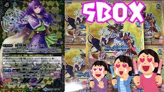 【バトスピ】蘇る究極神を神アレックス狙いで開封！！！